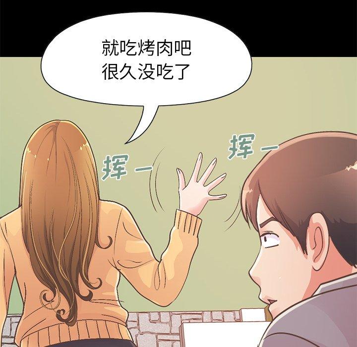 韩漫H漫画 不该有的爱情  - 点击阅读 第11话 183