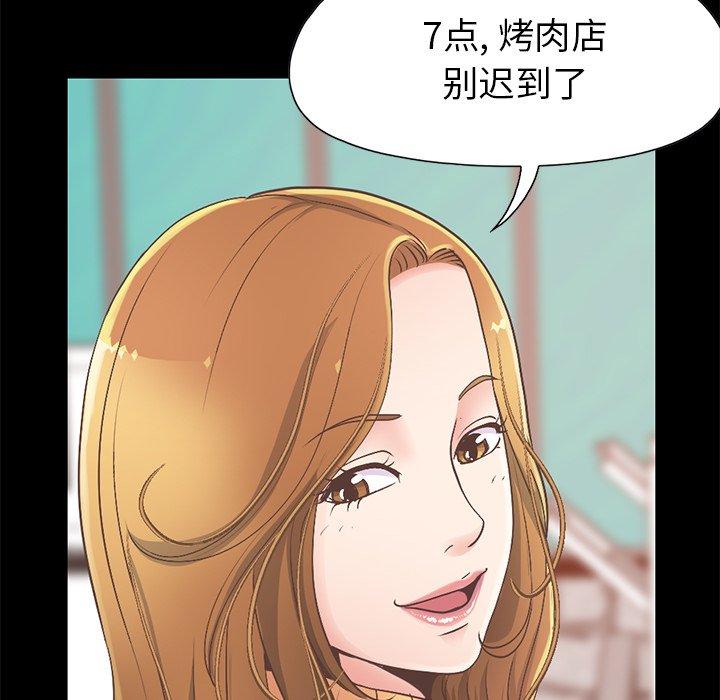 韩漫H漫画 不该有的爱情  - 点击阅读 第11话 185