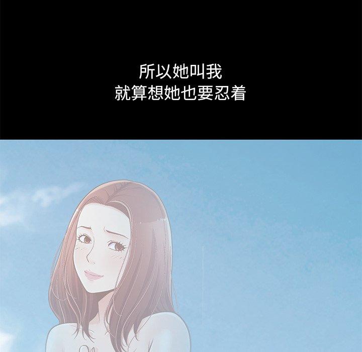 韩漫H漫画 不该有的爱情  - 点击阅读 第12话 6