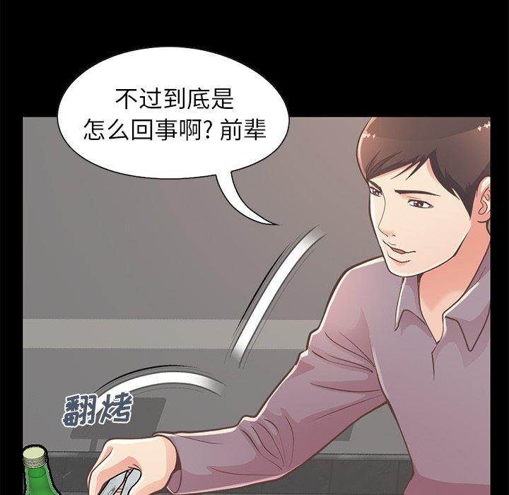 不該有的愛情 在线观看 第12話 漫画图片21