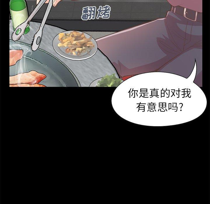 漫画韩国 不該有的愛情   - 立即阅读 第12話第22漫画图片