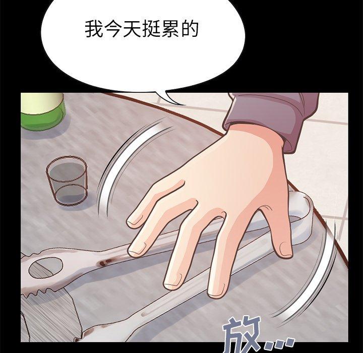 不該有的愛情 在线观看 第12話 漫画图片25