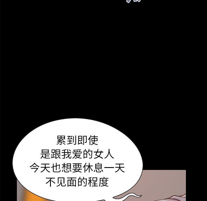 不該有的愛情 在线观看 第12話 漫画图片26