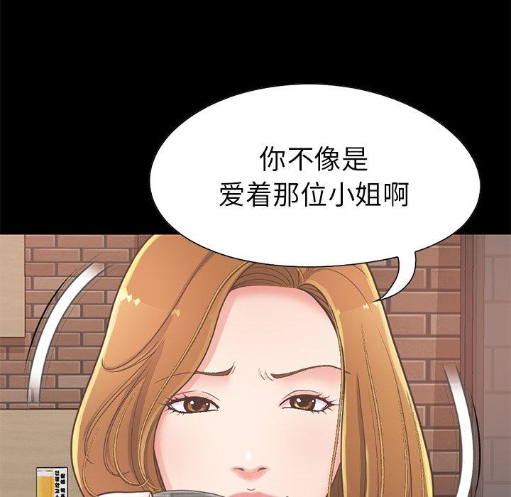 不該有的愛情 在线观看 第12話 漫画图片31