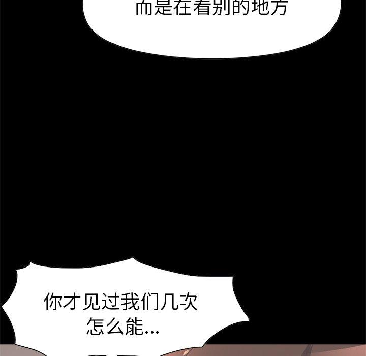 不該有的愛情 在线观看 第12話 漫画图片40