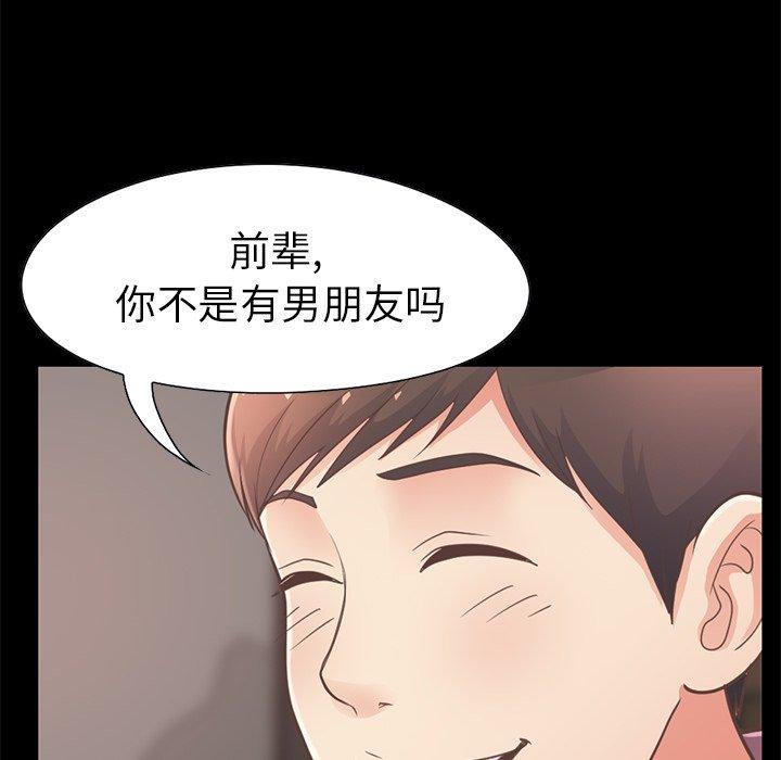 不該有的愛情 在线观看 第12話 漫画图片48