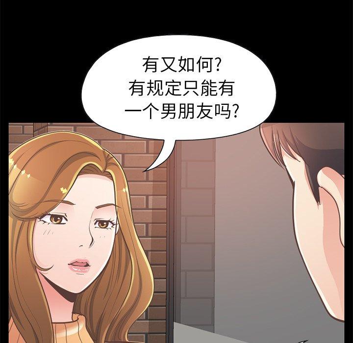 不該有的愛情 在线观看 第12話 漫画图片50