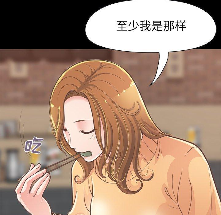 不該有的愛情 在线观看 第12話 漫画图片63