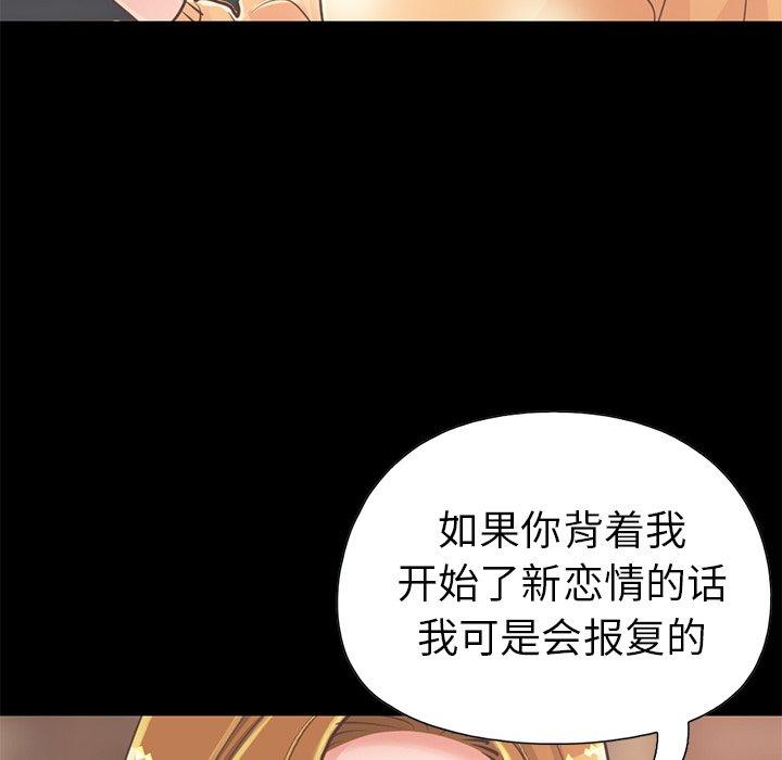 不該有的愛情 在线观看 第12話 漫画图片64