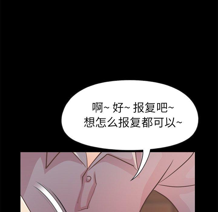 不該有的愛情 在线观看 第12話 漫画图片66