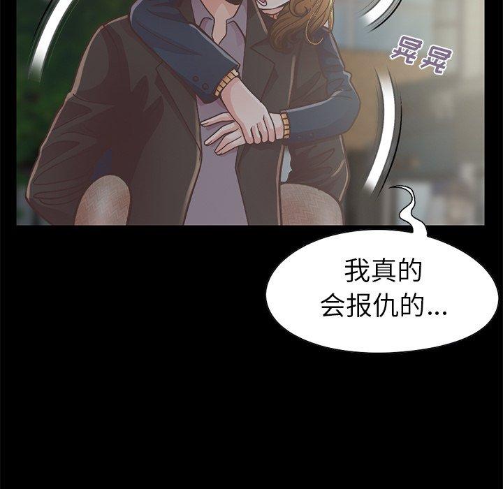 不該有的愛情 在线观看 第12話 漫画图片79