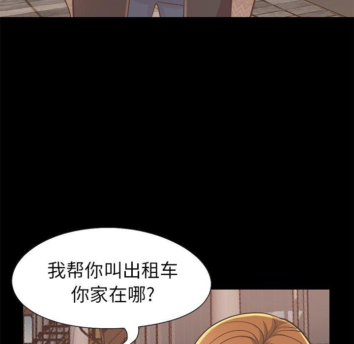 不該有的愛情 在线观看 第12話 漫画图片102