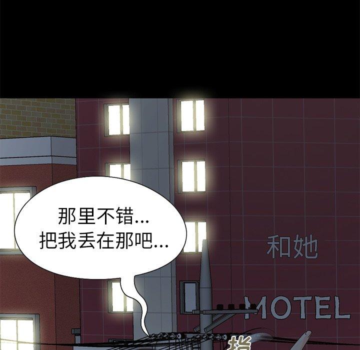 不該有的愛情 在线观看 第12話 漫画图片105