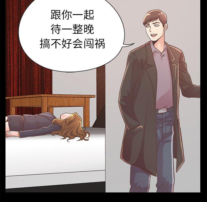 不該有的愛情 在线观看 第12話 漫画图片169