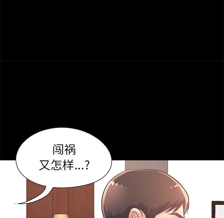 不該有的愛情 在线观看 第12話 漫画图片170