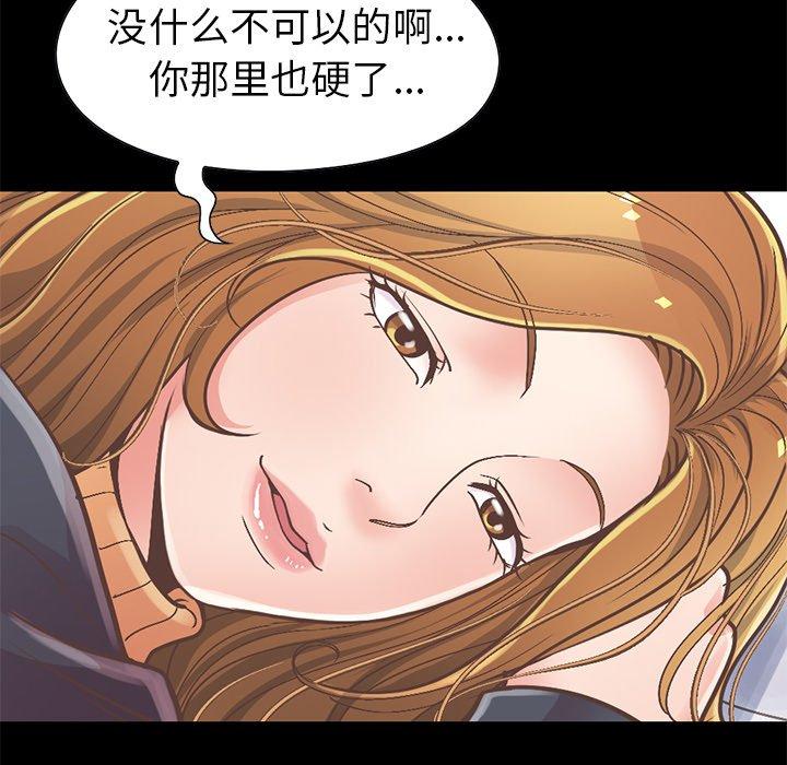 不該有的愛情 在线观看 第12話 漫画图片174