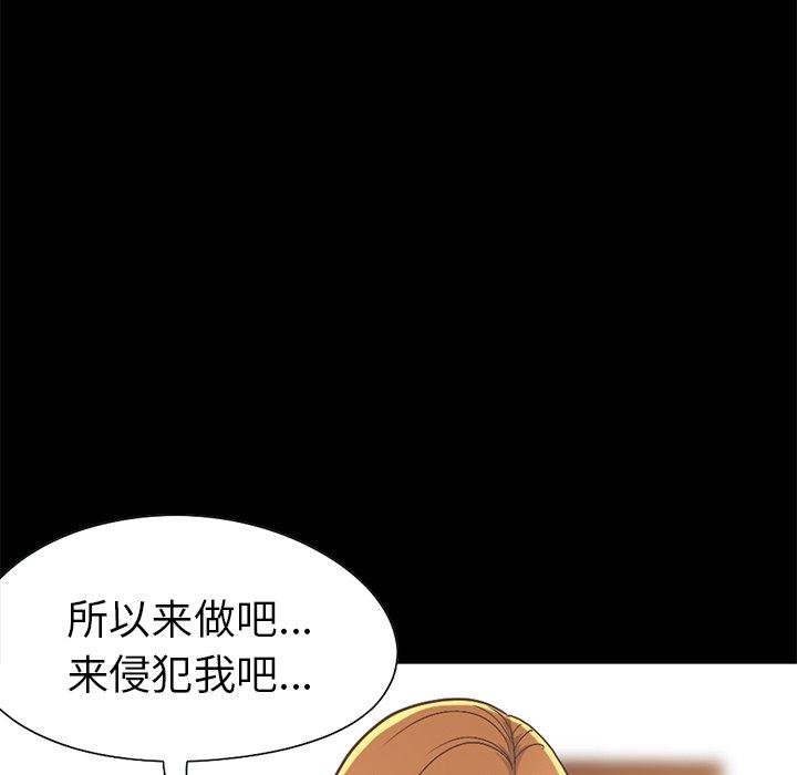 漫画韩国 不該有的愛情   - 立即阅读 第12話第181漫画图片