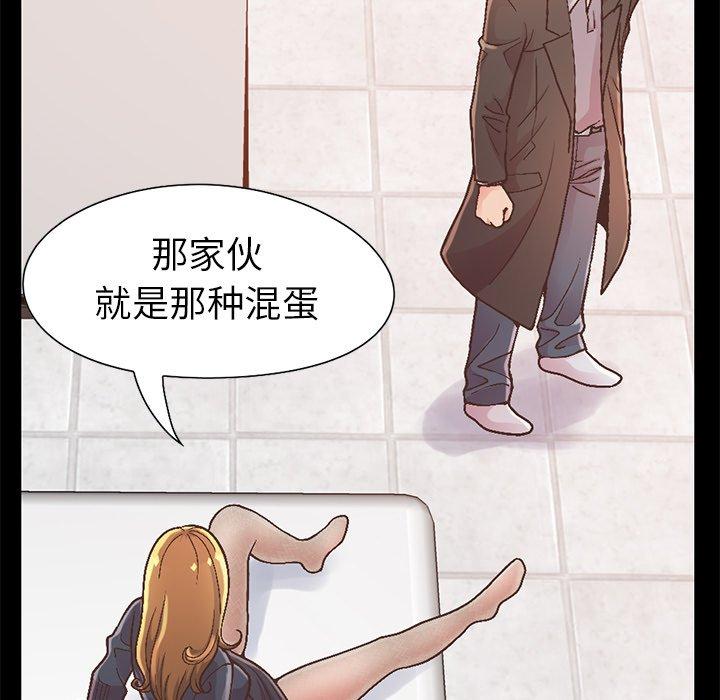 不該有的愛情 在线观看 第13話 漫画图片9