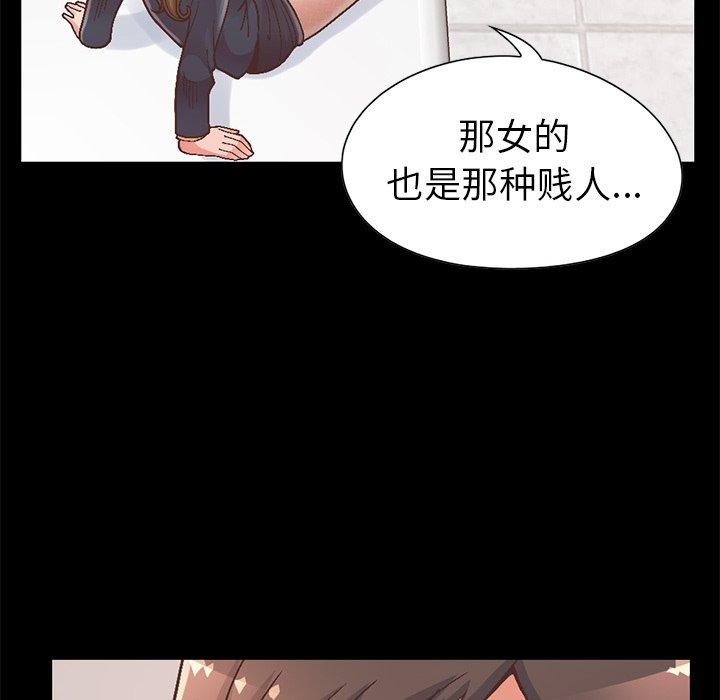 不該有的愛情 在线观看 第13話 漫画图片10