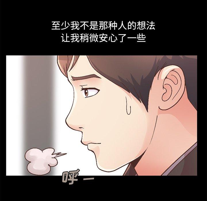 不该有的爱情 第13話 韩漫图片20