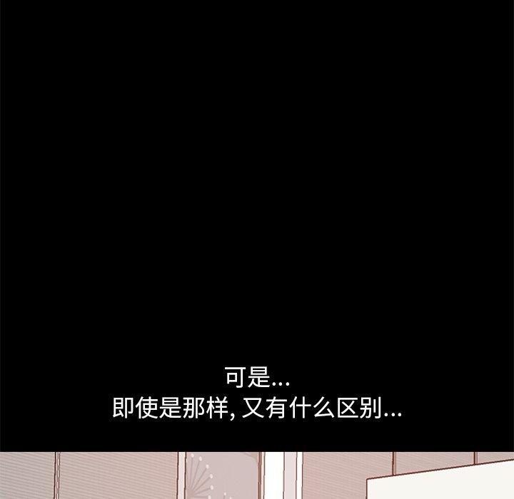 不該有的愛情 在线观看 第13話 漫画图片25