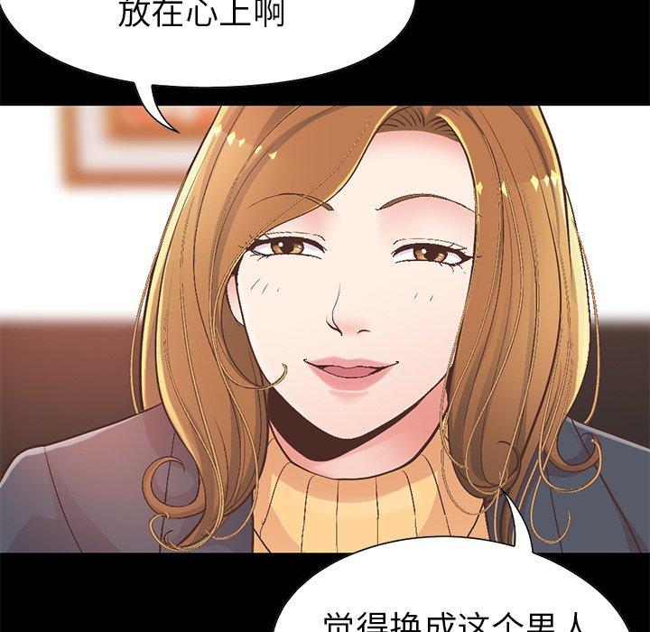 不該有的愛情 在线观看 第13話 漫画图片37