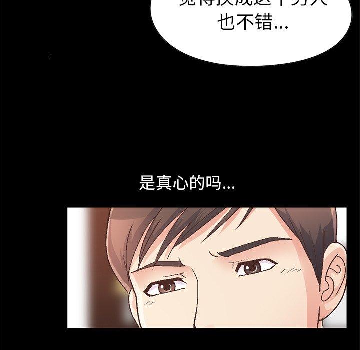 不該有的愛情 在线观看 第13話 漫画图片38