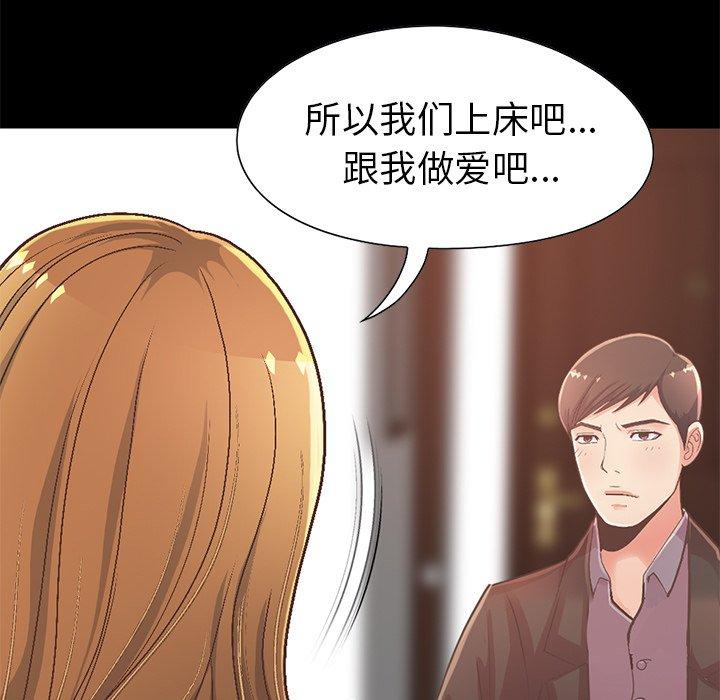 不該有的愛情 在线观看 第13話 漫画图片44