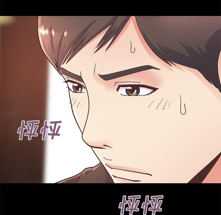 不該有的愛情 在线观看 第13話 漫画图片49