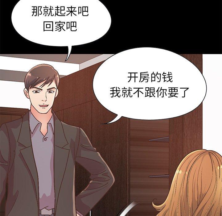 不該有的愛情 在线观看 第13話 漫画图片56