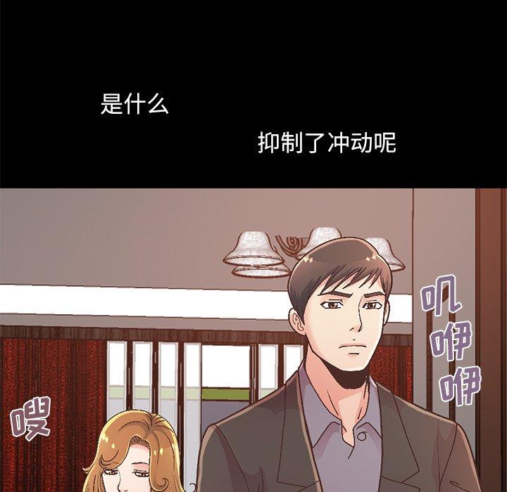 韩漫H漫画 不该有的爱情  - 点击阅读 第13话 65