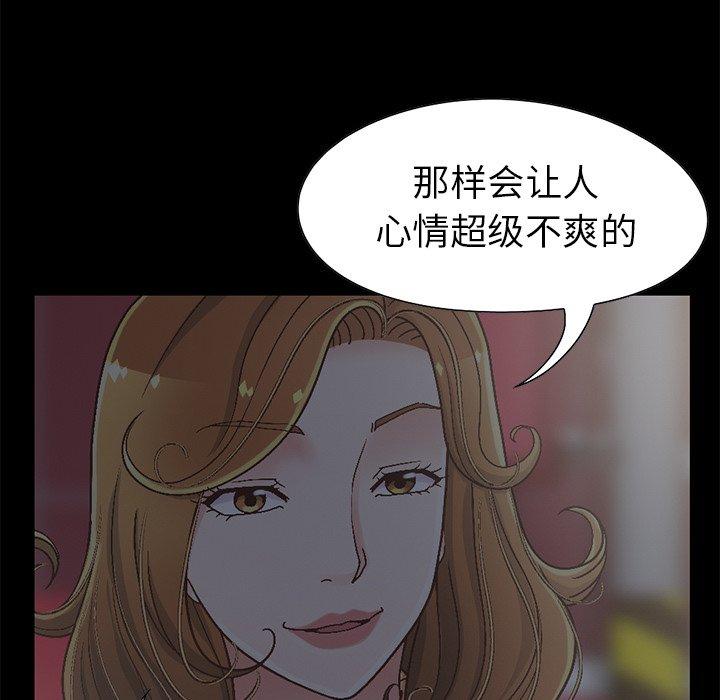 不該有的愛情 在线观看 第13話 漫画图片92