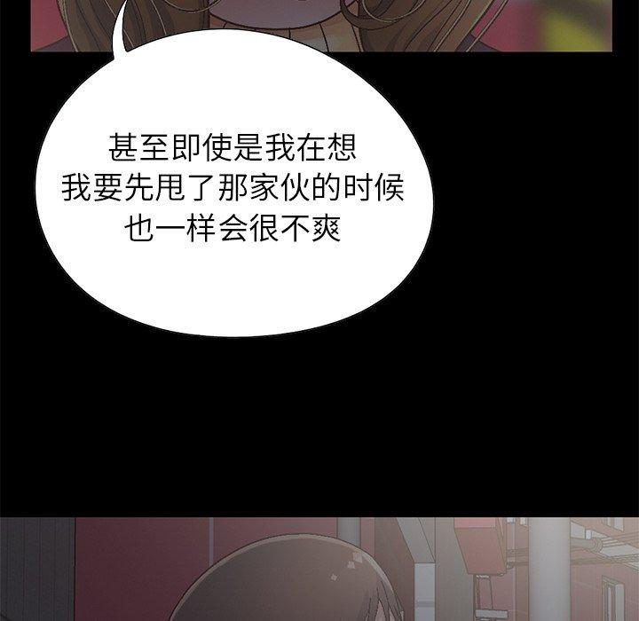 不該有的愛情 在线观看 第13話 漫画图片93