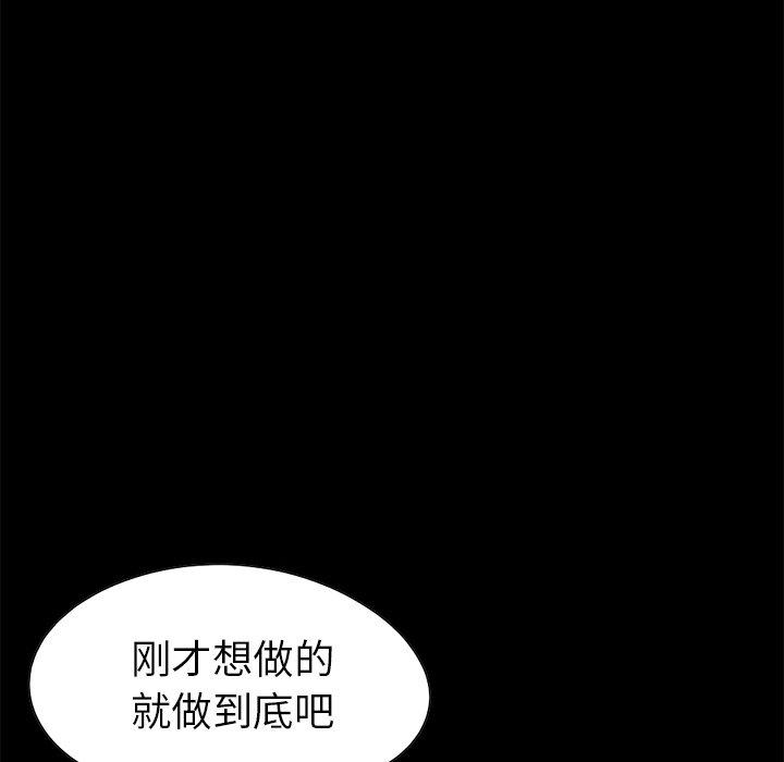 漫画韩国 不該有的愛情   - 立即阅读 第13話第101漫画图片