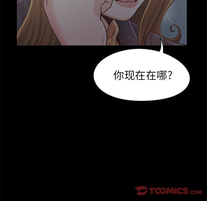 韩漫H漫画 不该有的爱情  - 点击阅读 第13话 112