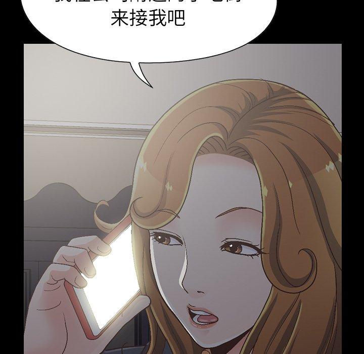 不該有的愛情 在线观看 第13話 漫画图片115