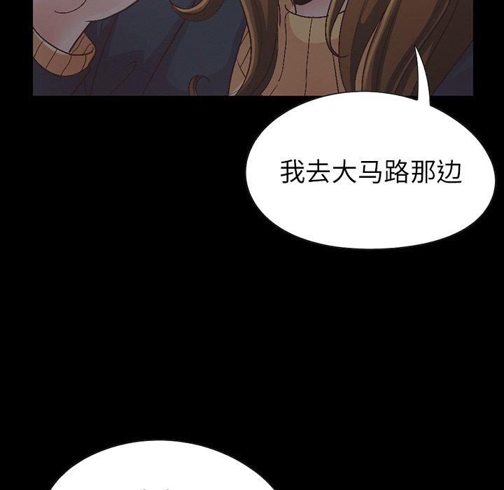 不該有的愛情 在线观看 第13話 漫画图片116