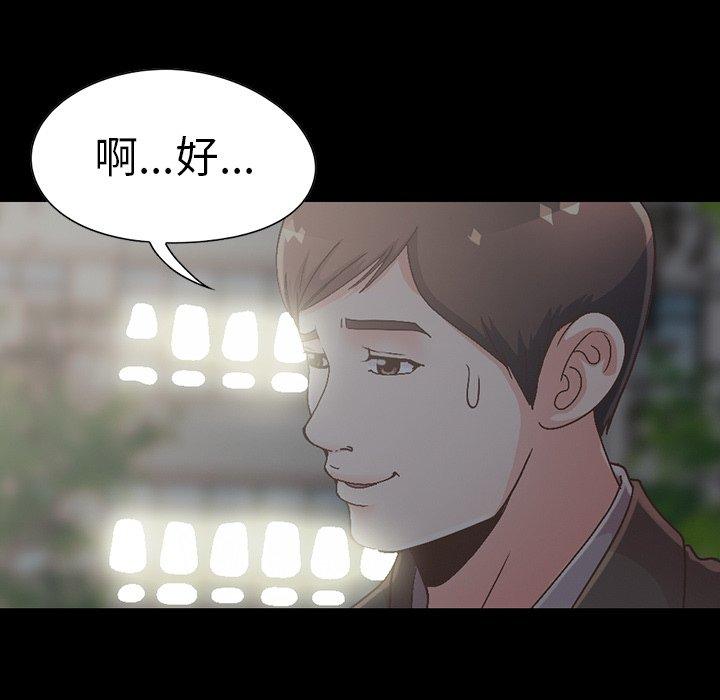 不該有的愛情 在线观看 第13話 漫画图片119