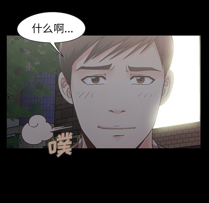 不該有的愛情 在线观看 第13話 漫画图片128