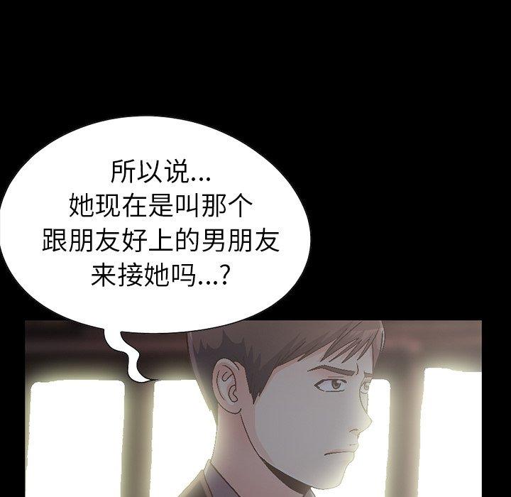 不該有的愛情 在线观看 第13話 漫画图片129