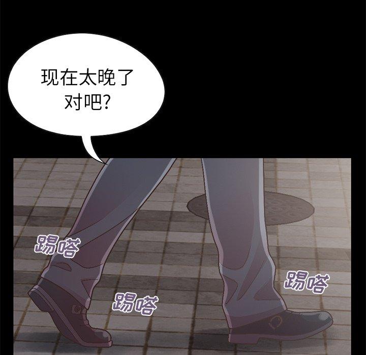 不該有的愛情 在线观看 第13話 漫画图片147