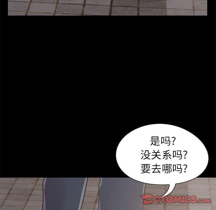 漫画韩国 不該有的愛情   - 立即阅读 第13話第148漫画图片