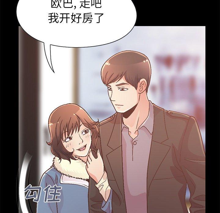 不該有的愛情 在线观看 第13話 漫画图片170