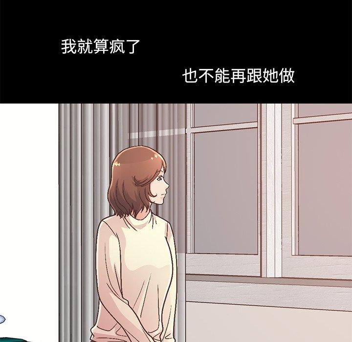 不該有的愛情 在线观看 第13話 漫画图片183