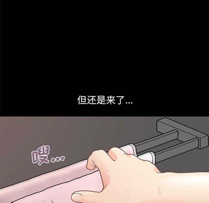 漫画韩国 不該有的愛情   - 立即阅读 第13話第195漫画图片