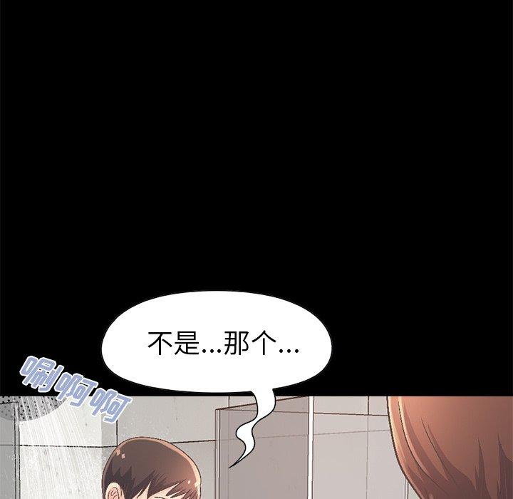 不該有的愛情 在线观看 第14話 漫画图片14