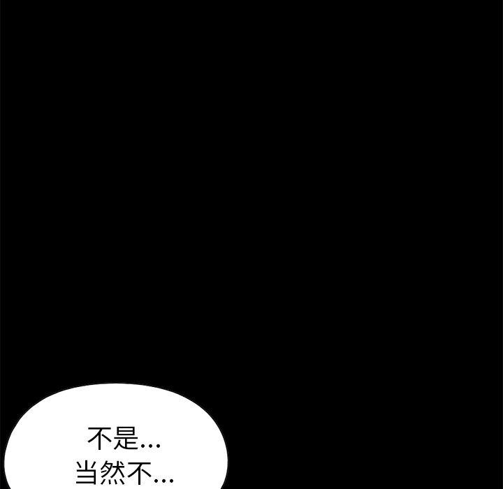 不该有的爱情漫画 免费阅读 第14话 21.jpg