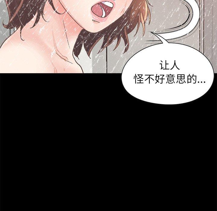 不該有的愛情 在线观看 第14話 漫画图片24