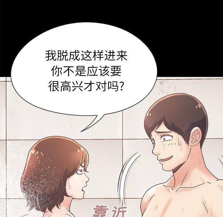 韩漫H漫画 不该有的爱情  - 点击阅读 第14话 25