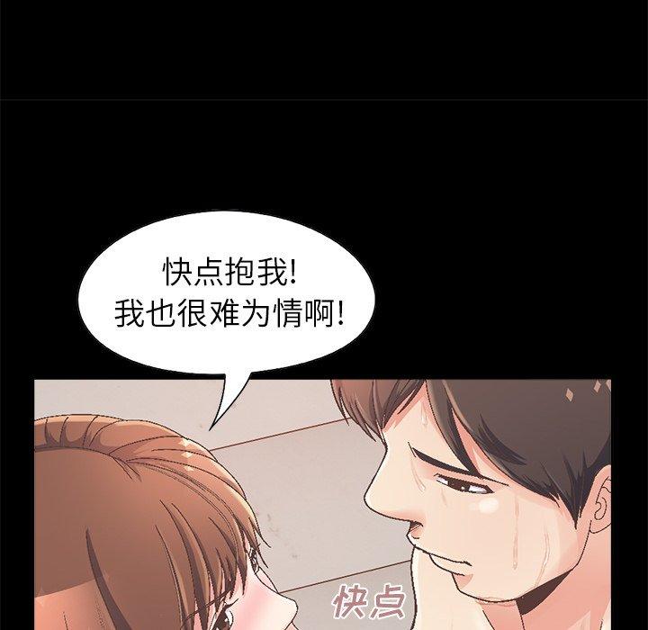 不該有的愛情 在线观看 第14話 漫画图片31